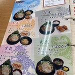 Tenka Muteki - 青龍１２００円を注文