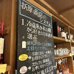 折原商店 - 