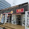 北キツネの大好物 福岡タワー店