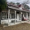 赤い屋根の喫茶店 駅舎 - “芦野公園駅”旧駅舎