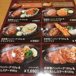 ステーキ宮 - 平日限定 ハンバーグコンボランチ ９９０円〜