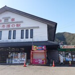 道の駅　かわうその里すさき - 