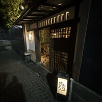 かみくら - 入り口