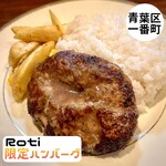 Roti - ハンバーグランチ　Instagram@eiyasu77