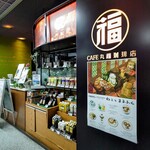 丸福珈琲店 - 