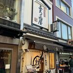 Asakusa Ramen Yoroiya - 