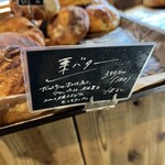 UTSUBO BAKERY PANENA - 