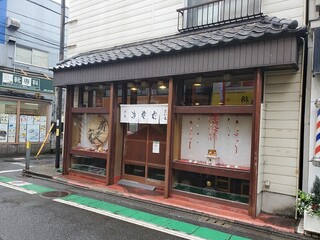 Sakamoto Sobaten - さか本 そば店