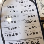 軍ちゃん 高田店 - 