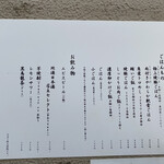 中華蕎麦 とみ田 - メニュー（ごはんもの、お飲み物）