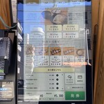 中華蕎麦 とみ田 - 券売機