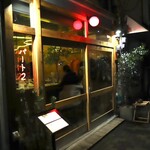 Sakagami Club Part 2