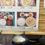 Miukoushokudou - 隣の納豆定食も1100円也。
