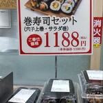 寿司処 古市庵 京王新宿店 - 