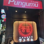 Pungumu - 