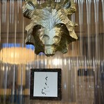 NOUILLES JAPONAISE とくいち - 