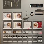 NOUILLES JAPONAISE とくいち - 