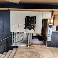 炭焼うな富士 名駅店 - 