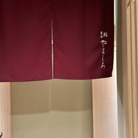 名古屋 栄 栞庵 鮨 やましろ - 