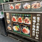 海鮮丼専門五鉃 - 