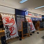 釣宿酒場 マヅメ  - 