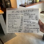 ボンクルール - 