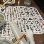 うまいもん 魚河岸屋 - 