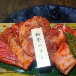 特選和牛大将軍 - 