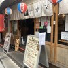 串ナカマ