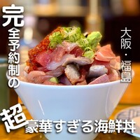 いわ志 本店 - 