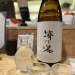 食堂こじゃれ - 【日本酒】澤の花