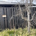 御料理 竹寳 - 外観①