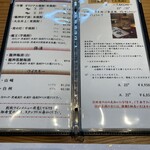 御料理 竹寳 - ドリンクメニュー②