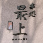 Kushidokoro Mogami - 