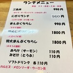 ファミリーすしガーデンハウス - 