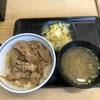 吉野家 ２３号線白子店