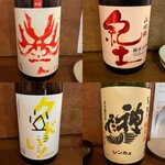 酒場シナトラ - 