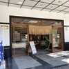 大澤屋 第一店舗