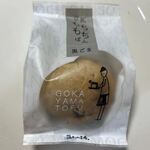 Gokayama toufu soi kafe - 黒胡麻３００円。