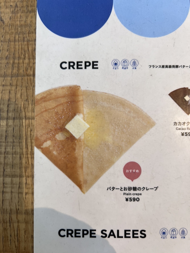 シクレバラ売りのみ⭕️ メニュー写真 : ジェラート ピケ カフェ クレープリー 三井