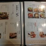 なすび総本店 - 