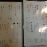 なすび総本店 - 