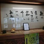 なすび総本店 - 