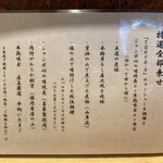 中華蕎麦 とみ田 - 特選全部のせの説明