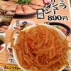 福福らーめん 昭和町店