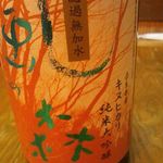 日本酒暮六つ - 風の森　純米大吟醸（お店FBより）
