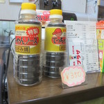 お好み焼プラザ - てっちゃんソース（350円）