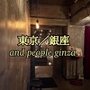 and people ginza