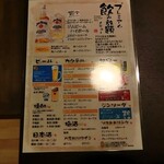 完全個室 海鮮と産地鶏の炭火焼 うお鶏 - 