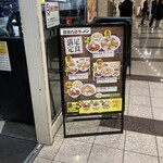 喜多方ラーメン 坂内 - 